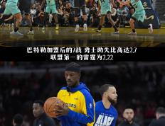 巴特勒陷入低谷，欧文连败，刷新队史纪录球队命运悬念！