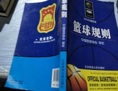 Ming在篮网比赛中比赛规则变更，领先优势明显引发热议！的简单介绍