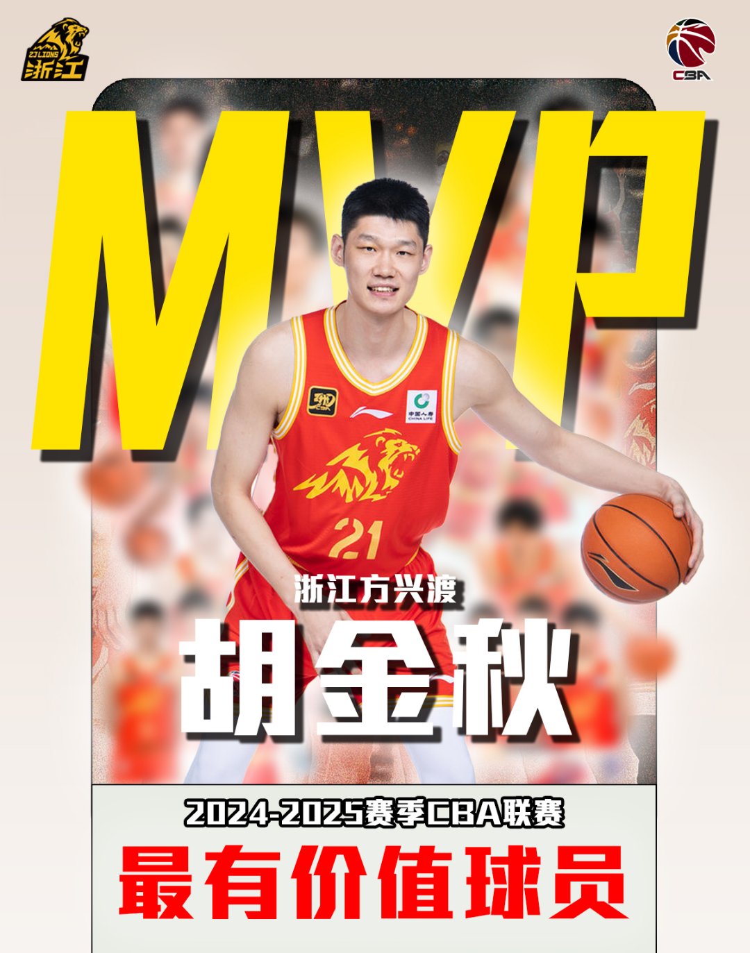 包含亚洲篮球锦标赛中国代表队成绩喜人的词条