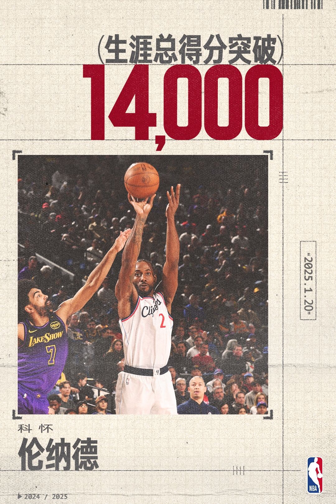 巴黎大师赛抢七大战爆出冷门！洛杉矶快船小胜休斯顿火箭，争冠形势突变(pdd停播原因终于揭开了)