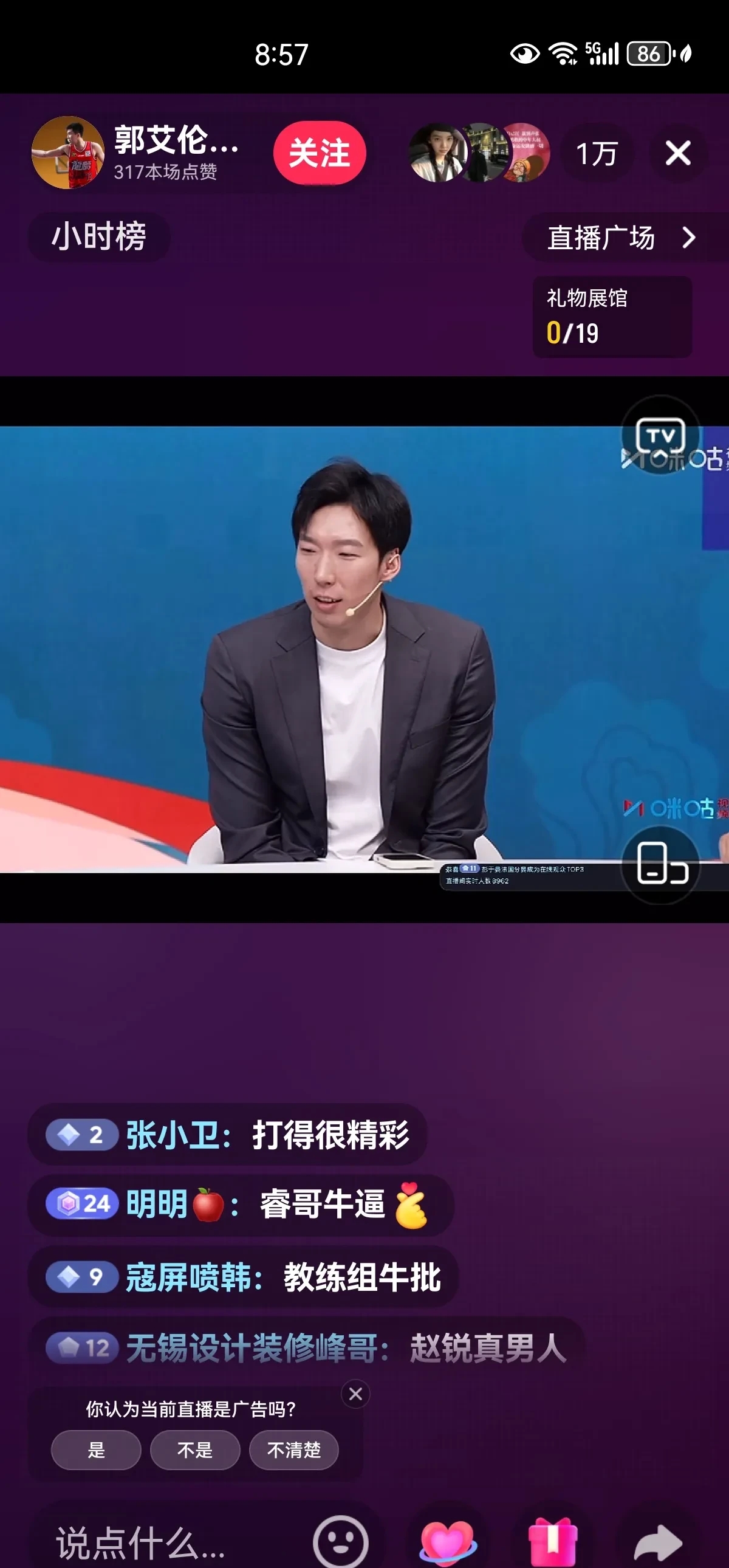 周琦赛后谦逊发言登热搜,广厦男篮血战广州队引发热议的简单介绍