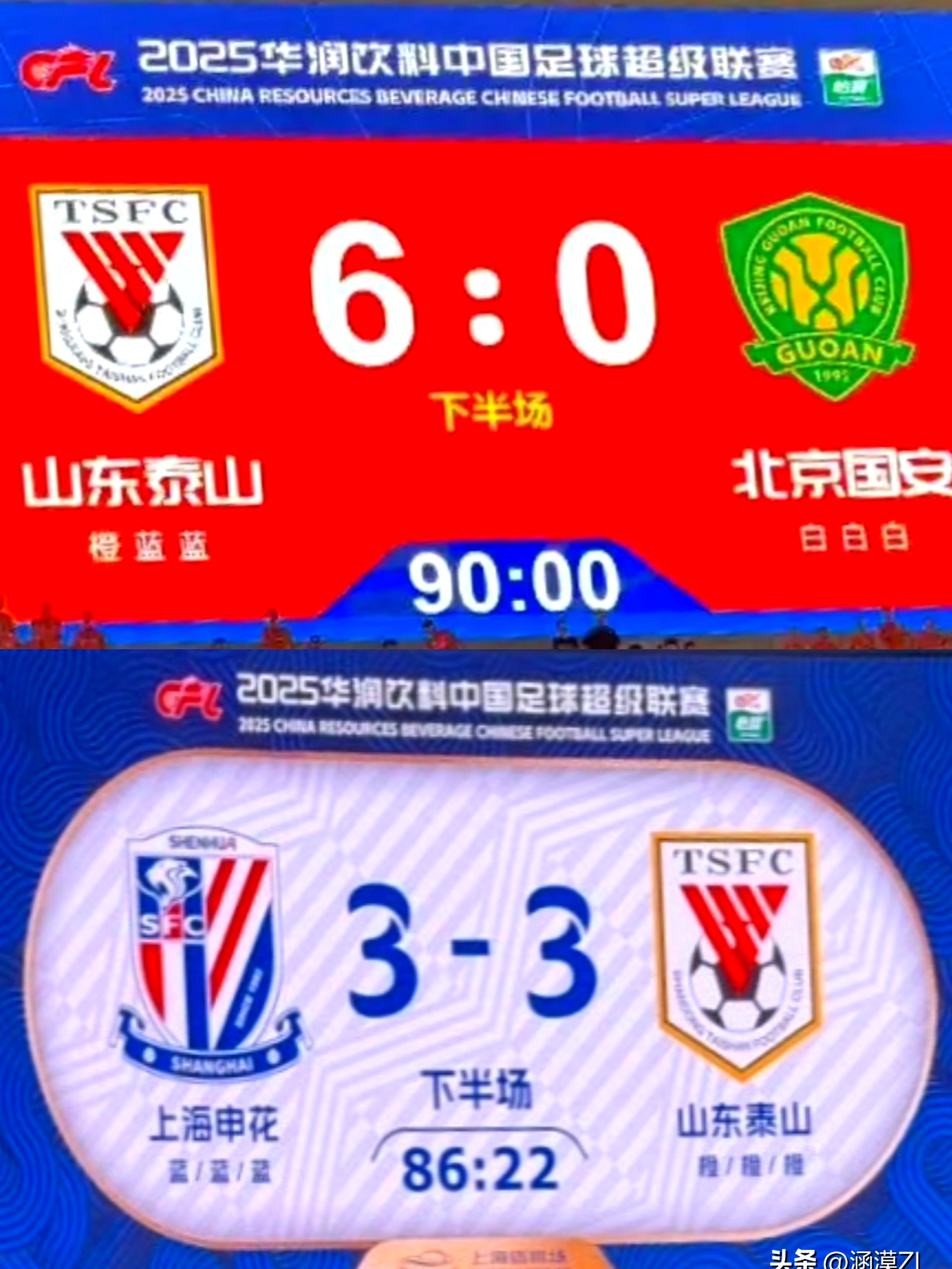 谷爱凌状态火爆，亚洲杯八强战对阵广州队，山东泰山力争零封的简单介绍